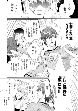 Page 16 of MAGAZINE BE×BOY 2016-01