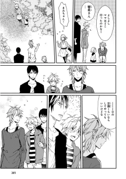 Page 172 of MAGAZINE BE×BOY 2016-01