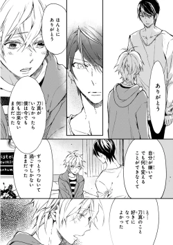 Page 180 of MAGAZINE BE×BOY 2016-01