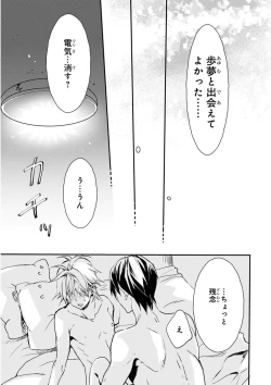 Page 182 of MAGAZINE BE×BOY 2016-01