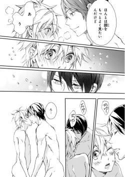 Page 183 of MAGAZINE BE×BOY 2016-01