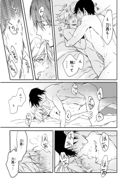 Page 188 of MAGAZINE BE×BOY 2016-01