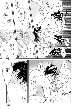 Page 192 of MAGAZINE BE×BOY 2016-01