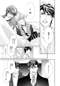 Page 19 of MAGAZINE BE×BOY 2016-01