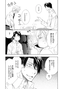 Page 201 of MAGAZINE BE×BOY 2016-01