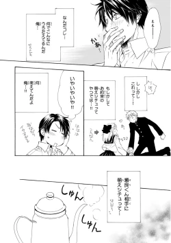 Page 205 of MAGAZINE BE×BOY 2016-01