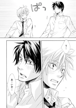 Page 209 of MAGAZINE BE×BOY 2016-01