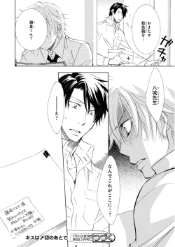 Page 213 of MAGAZINE BE×BOY 2016-01