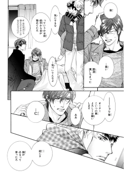 Page 26 of MAGAZINE BE×BOY 2016-01