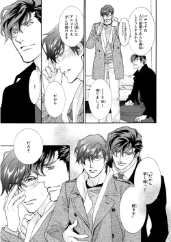 Page 35 of MAGAZINE BE×BOY 2016-01