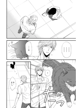 Page 38 of MAGAZINE BE×BOY 2016-01