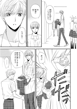 Page 41 of MAGAZINE BE×BOY 2016-01