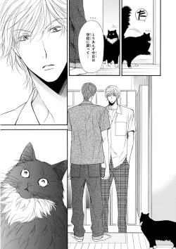 Page 55 of MAGAZINE BE×BOY 2016-01