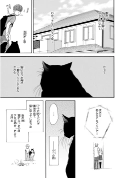 Page 61 of MAGAZINE BE×BOY 2016-01