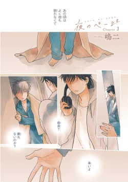 Page 67 of MAGAZINE BE×BOY 2016-01