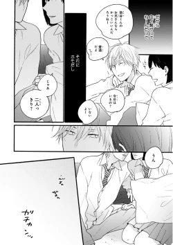 Page 72 of MAGAZINE BE×BOY 2016-01