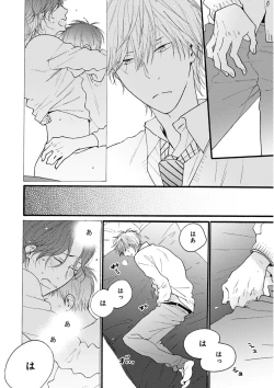 Page 78 of MAGAZINE BE×BOY 2016-01