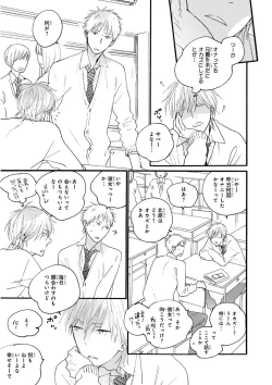 Page 81 of MAGAZINE BE×BOY 2016-01