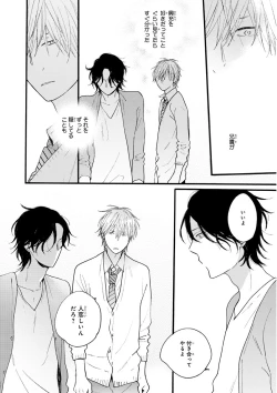 Page 88 of MAGAZINE BE×BOY 2016-01