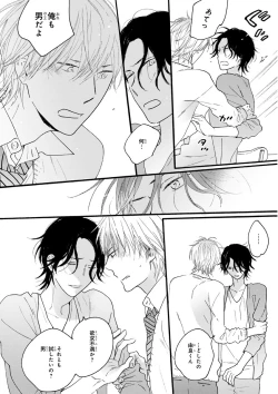 Page 90 of MAGAZINE BE×BOY 2016-01