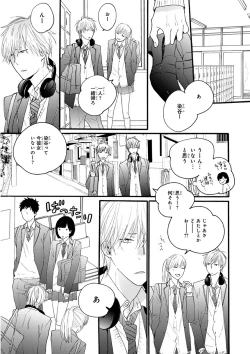 Page 97 of MAGAZINE BE×BOY 2016-01