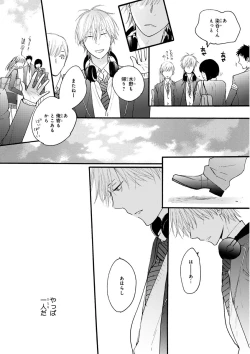 Page 98 of MAGAZINE BE×BOY 2016-01