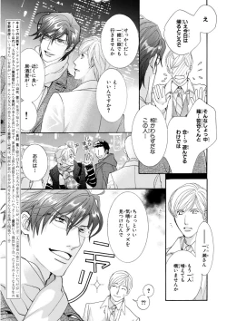 Page 9 of MAGAZINE BE×BOY 2016-01