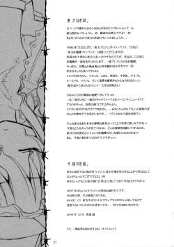 Page 26 of DEAR†RED