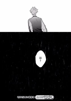 Page 136 of MAGAZINE BE×BOY 2016-11