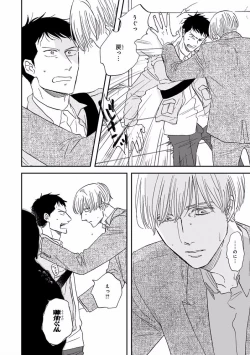 Page 154 of MAGAZINE BE×BOY 2016-11