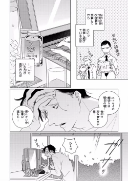 Page 206 of MAGAZINE BE×BOY 2016-11