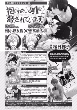 Page 259 of MAGAZINE BE×BOY 2016-11