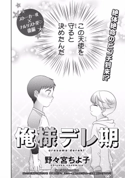 Page 264 of MAGAZINE BE×BOY 2016-11