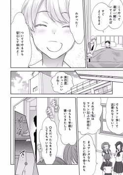 Page 266 of MAGAZINE BE×BOY 2016-11