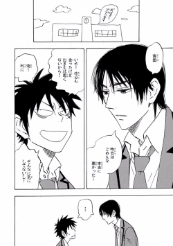 Page 300 of MAGAZINE BE×BOY 2016-11