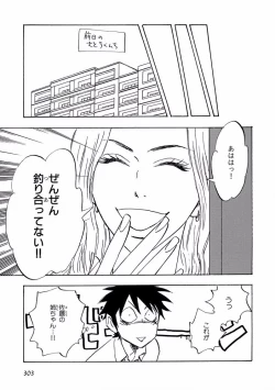 Page 303 of MAGAZINE BE×BOY 2016-11