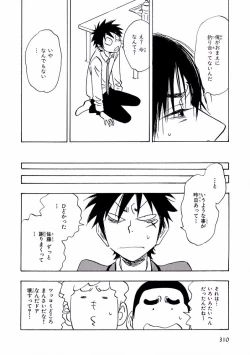 Page 310 of MAGAZINE BE×BOY 2016-11