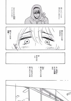 Page 316 of MAGAZINE BE×BOY 2016-11