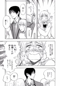 Page 323 of MAGAZINE BE×BOY 2016-11