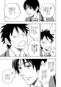 Page 327 of MAGAZINE BE×BOY 2016-11