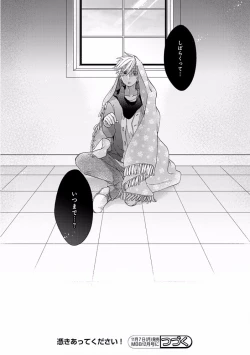 Page 378 of MAGAZINE BE×BOY 2016-11