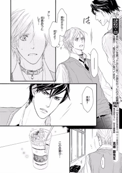 Page 394 of MAGAZINE BE×BOY 2016-11