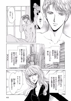 Page 413 of MAGAZINE BE×BOY 2016-11