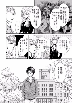 Page 416 of MAGAZINE BE×BOY 2016-11