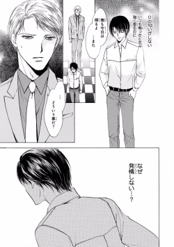 Page 425 of MAGAZINE BE×BOY 2016-11