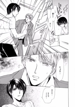 Page 431 of MAGAZINE BE×BOY 2016-11