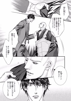 Page 455 of MAGAZINE BE×BOY 2016-11