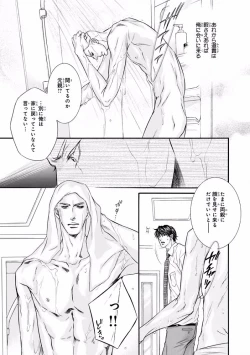 Page 466 of MAGAZINE BE×BOY 2016-11