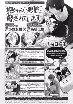 Page 498 of MAGAZINE BE×BOY 2016-11