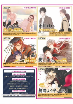 Page 4 of MAGAZINE BE×BOY 2016-11